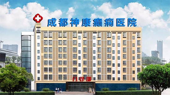 成都癲癇病醫院新聞大事件：全國殘疾預防日|降低因癲癇病致殘發生率，神康倡導癲癇診治越早越好