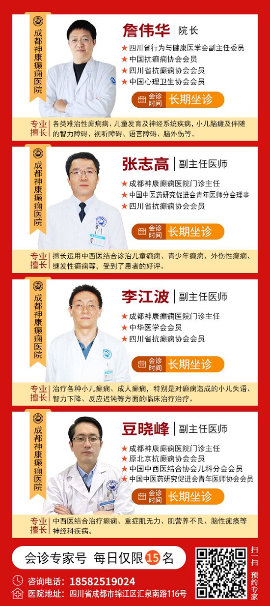 【新年新希望·抗癲同圓夢】1月4-5日，北京知名專家親臨神康聯合會診送健康，名額有限，速約!