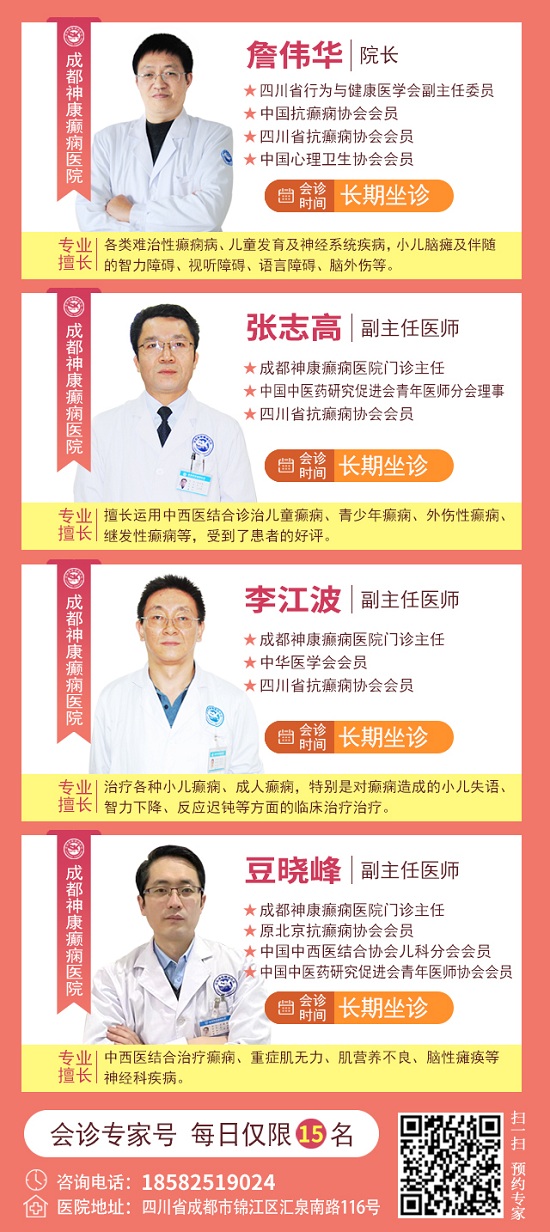 母親節特別關愛|5月9-11日，北京“教授級”癲癇名醫親臨神康，多學科會診助力患者重獲健康