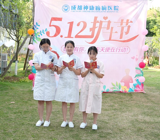 【感恩有你，白衣天使在行動】昨日，成都神康癲癇醫院開展國際護士節戶外團建