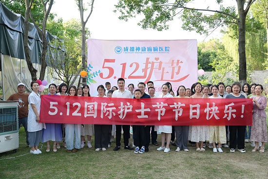 【感恩有你，白衣天使在行動】昨日，成都神康癲癇醫院開展國際護士節戶外團建