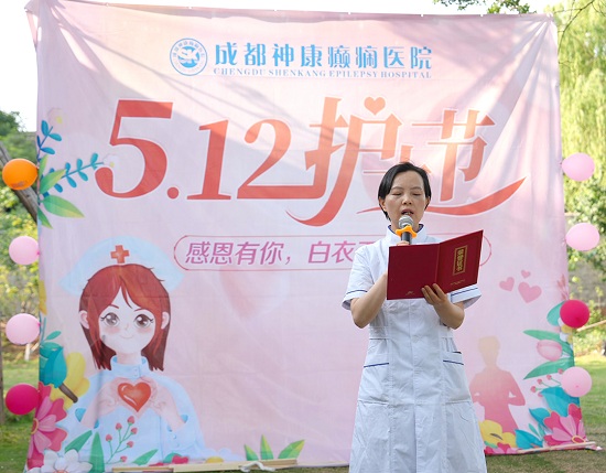 【感恩有你，白衣天使在行動】昨日，成都神康癲癇醫院開展國際護士節戶外團建