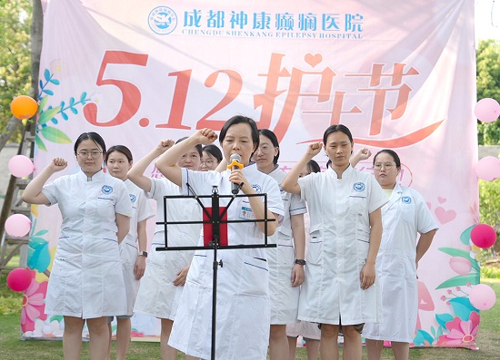 【感恩有你，白衣天使在行動】昨日，成都神康癲癇醫院開展國際護士節戶外團建