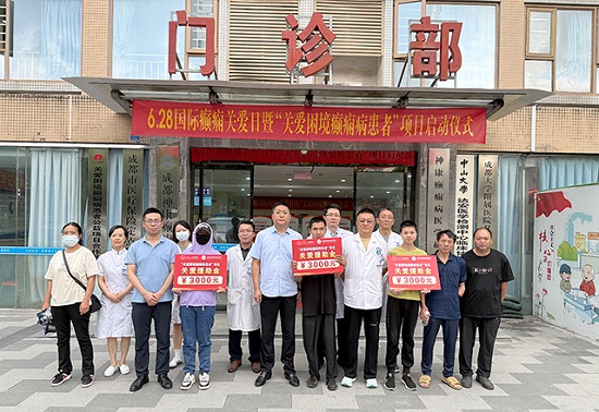 四川電視臺新聞頻道《現場快報》：國際癲癇關愛日，“關愛困境癲癇病患者”公益項目啟動!